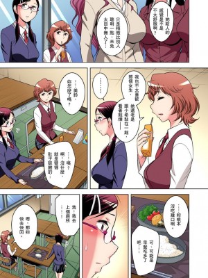 [小國由喜] 絶滅危惧男子～ボクの股間が狙われるワケ 1-35話_0829