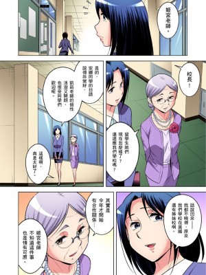 [小國由喜] 絶滅危惧男子～ボクの股間が狙われるワケ 1-35話_0830