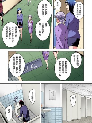 [小國由喜] 絶滅危惧男子～ボクの股間が狙われるワケ 1-35話_0831