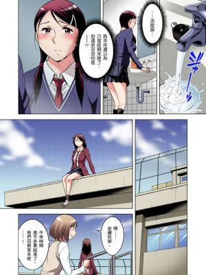 [小國由喜] 絶滅危惧男子～ボクの股間が狙われるワケ 1-35話_0832