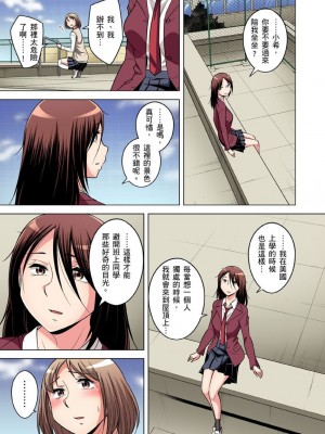 [小國由喜] 絶滅危惧男子～ボクの股間が狙われるワケ 1-35話_0833