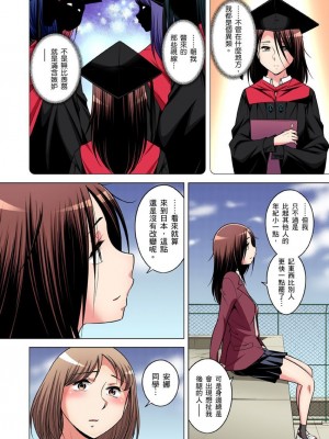 [小國由喜] 絶滅危惧男子～ボクの股間が狙われるワケ 1-35話_0834