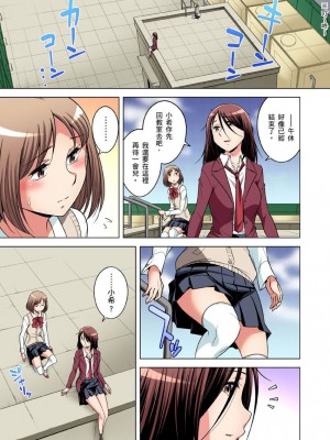 [小國由喜] 絶滅危惧男子～ボクの股間が狙われるワケ 1-35話_0835