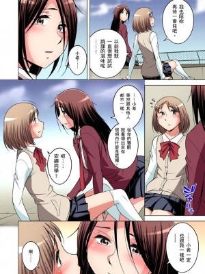 [小國由喜] 絶滅危惧男子～ボクの股間が狙われるワケ 1-35話_0836