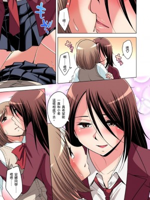 [小國由喜] 絶滅危惧男子～ボクの股間が狙われるワケ 1-35話_0837