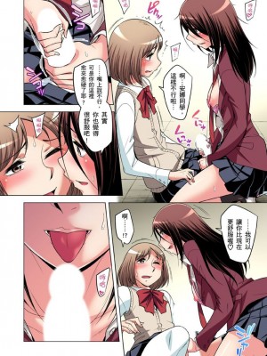 [小國由喜] 絶滅危惧男子～ボクの股間が狙われるワケ 1-35話_0840