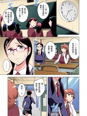 [小國由喜] 絶滅危惧男子～ボクの股間が狙われるワケ 1-35話_0841