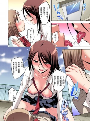 [小國由喜] 絶滅危惧男子～ボクの股間が狙われるワケ 1-35話_0846