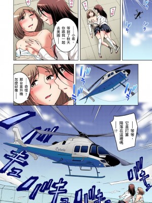 [小國由喜] 絶滅危惧男子～ボクの股間が狙われるワケ 1-35話_0850