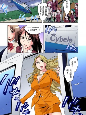 [小國由喜] 絶滅危惧男子～ボクの股間が狙われるワケ 1-35話_0852