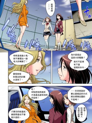 [小國由喜] 絶滅危惧男子～ボクの股間が狙われるワケ 1-35話_0853