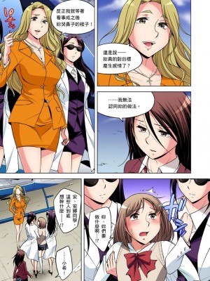 [小國由喜] 絶滅危惧男子～ボクの股間が狙われるワケ 1-35話_0854