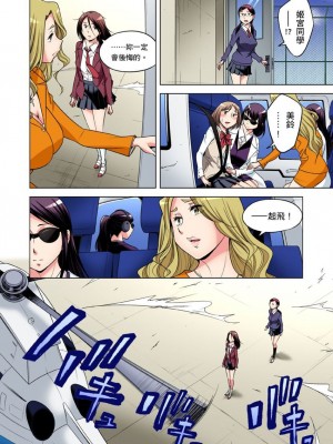 [小國由喜] 絶滅危惧男子～ボクの股間が狙われるワケ 1-35話_0855