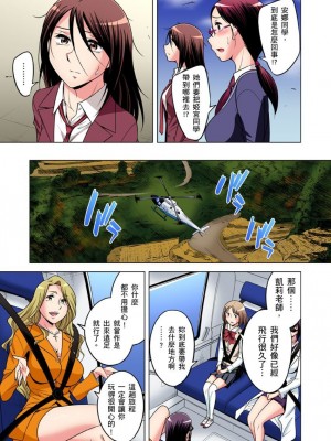 [小國由喜] 絶滅危惧男子～ボクの股間が狙われるワケ 1-35話_0856