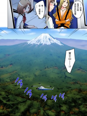 [小國由喜] 絶滅危惧男子～ボクの股間が狙われるワケ 1-35話_0857