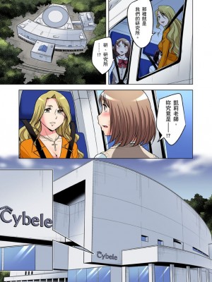 [小國由喜] 絶滅危惧男子～ボクの股間が狙われるワケ 1-35話_0858