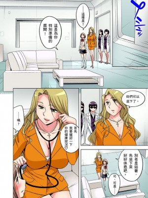 [小國由喜] 絶滅危惧男子～ボクの股間が狙われるワケ 1-35話_0859