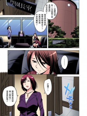 [小國由喜] 絶滅危惧男子～ボクの股間が狙われるワケ 1-35話_0864