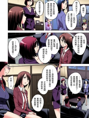 [小國由喜] 絶滅危惧男子～ボクの股間が狙われるワケ 1-35話_0865