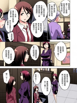 [小國由喜] 絶滅危惧男子～ボクの股間が狙われるワケ 1-35話_0866