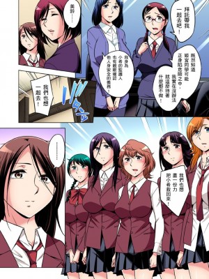 [小國由喜] 絶滅危惧男子～ボクの股間が狙われるワケ 1-35話_0867