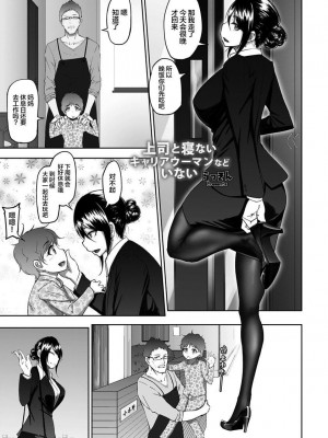 [らっそん] ビッチフレンド 寝取りの作法 [DL版]_00007