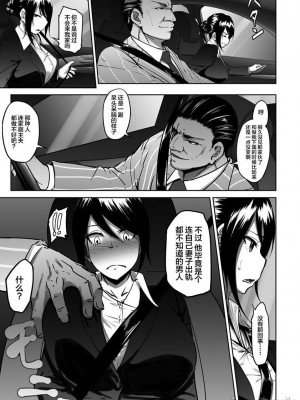 [らっそん] ビッチフレンド 寝取りの作法 [DL版]_00009