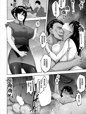 [らっそん] ビッチフレンド 寝取りの作法 [DL版]_00029