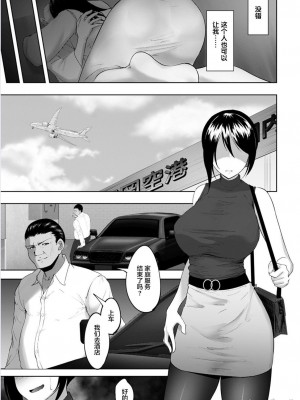 [らっそん] ビッチフレンド 寝取りの作法 [DL版]_00036