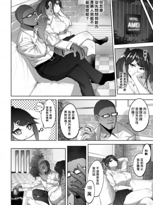 [らっそん] ビッチフレンド 寝取りの作法 [DL版]_00077