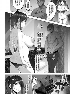 [らっそん] ビッチフレンド 寝取りの作法 [DL版]_00079