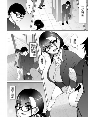 [らっそん] ビッチフレンド 寝取りの作法 [DL版]_00097