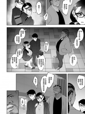 [らっそん] ビッチフレンド 寝取りの作法 [DL版]_00121