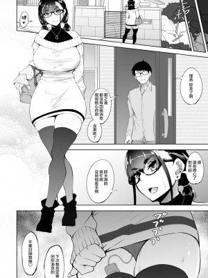 [らっそん] ビッチフレンド 寝取りの作法 [DL版]_00137