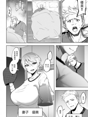 [らっそん] ビッチフレンド 寝取りの作法 [DL版]_00140