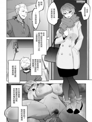 [らっそん] ビッチフレンド 寝取りの作法 [DL版]_00142