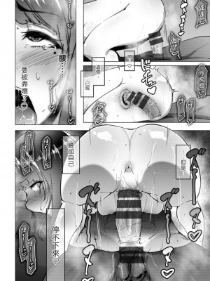 [らっそん] ビッチフレンド 寝取りの作法 [DL版]_00173