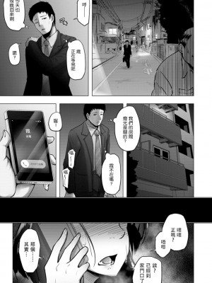 [らっそん] ビッチフレンド 寝取りの作法 [DL版]_00178