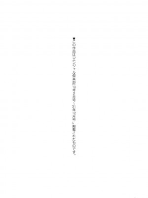 [らっそん] ビッチフレンド 寝取りの作法 [DL版]_00181