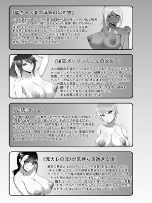 [らっそん] ビッチフレンド 寝取りの作法 [DL版]_00183