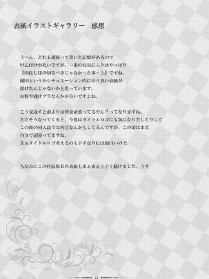 [蕎麦部 (らっそん)] 蕎麦部作品集II [DL版]_00015