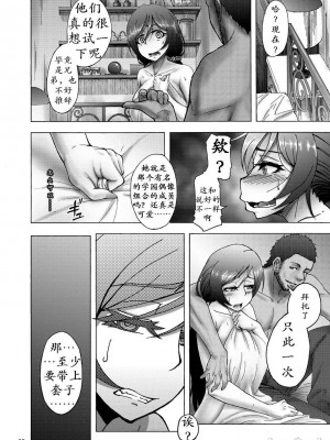 [蕎麦部 (らっそん)] 蕎麦部作品集II [DL版]_00045