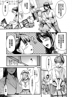 [いーむす・アキ] したくてしたくて [步兵系村民渣嵌]_113