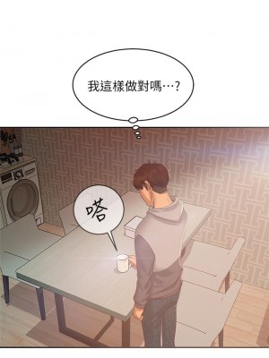 不良女房客 51-52話_51_24