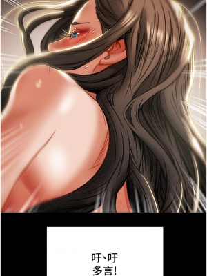 純情女攻略計劃 81-82話[完結]_82_44