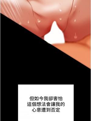 純情女攻略計劃 81-82話[完結]_82_48