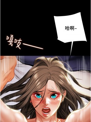 純情女攻略計劃 81-82話[完結]_82_50