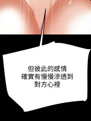 純情女攻略計劃 81-82話[完結]_82_53