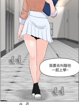 樓上的網美 29-30話_29_13