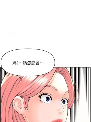 樓上的網美 29-30話_29_17